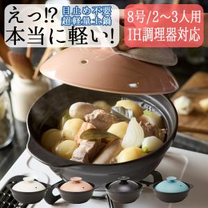 Silit シリット シラルガン 両手鍋 シチューパン ブラック 24cm