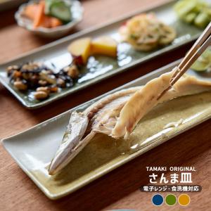2026年5月】焼き魚 皿のおすすめ人気ランキング - Yahoo!ショッピング