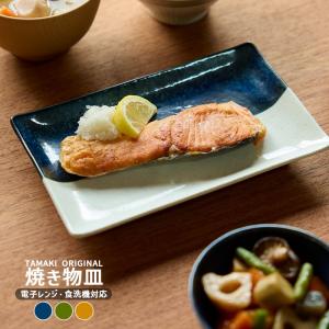 【美品】萬古焼　和食器 角皿 10枚セット 焼き物 陶器 かもしか食器店 長角皿 S(萬古焼 皿 食器 おしゃれ 長方形 お皿 和食