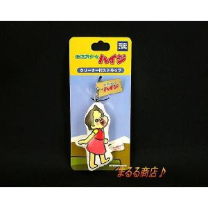 30%OFF】 クリーナー付ストラップ[ハイジ] (低燃費少女ハイジ) : まる