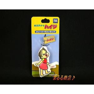 【30%OFF】 クリーナー付ストラップ[ハイジ２] (低燃費少女ハイジ)｜marurushop