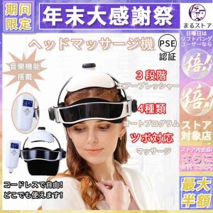 ヘッドマッサージ機 ヘッドスパ 家電 ハンズフリー