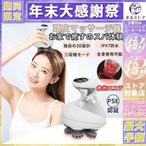 頭皮マッサージ器 ヘッドスパ ヘッドマッサージャー