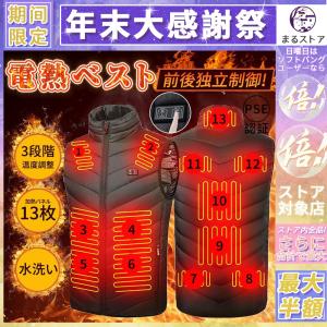 電熱ベスト 日本製  繊維ヒーター 男女兼用 充電式バッテリー