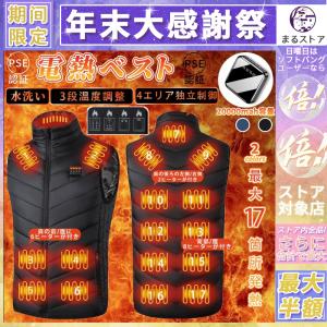 電熱ベスト  日本製 繊維ヒーター 充電式バッテリー