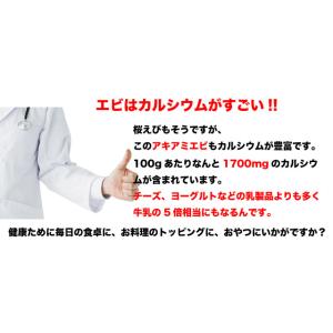 小えび アキアミ あみエビ 干しエビ 乾燥エビ...の詳細画像5