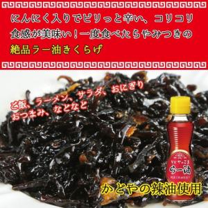 きくらげ 佃煮 2袋セット 子持ちきくらげ ラ...の詳細画像2