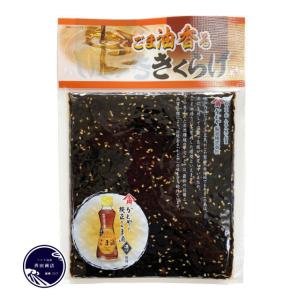 きくらげ 佃煮 ご飯のお供 ごま油きくらげ 佃...の詳細画像1