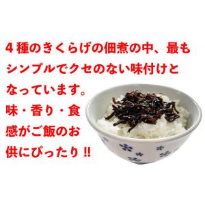 きくらげ 佃煮 ご飯のお供 ごま油きくらげ 佃...の詳細画像5