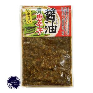 青唐辛子 醤油漬 200g ピリ辛 おかず ご...の詳細画像1
