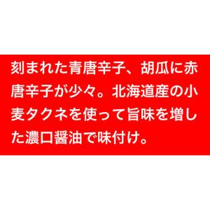 青唐辛子 醤油漬 200g ピリ辛 おかず ご...の詳細画像2