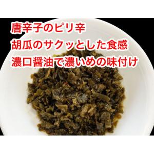 青唐辛子 醤油漬 200g ピリ辛 おかず ご...の詳細画像3