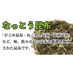 なっとう昆布 35g ポイント消化 お試し 北...の詳細画像2