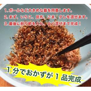 佃煮一番 100g 即席 佃煮 混ぜるだけでで...の詳細画像3