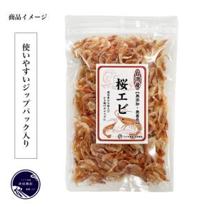 桜エビ 乾燥 干しエビ 台湾産 素干し 70g...の詳細画像1