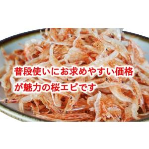 桜エビ 乾燥 干しエビ 台湾産 素干し 70g...の詳細画像2