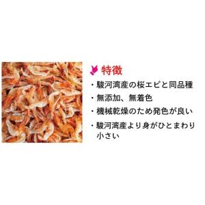 桜エビ 乾燥 干しエビ 台湾産 素干し 70g...の詳細画像4