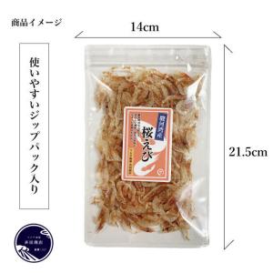 桜えび エビ 国産 60g (20g×3袋) ...の詳細画像1