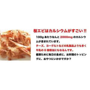 桜えび エビ 国産 60g (20g×3袋) ...の詳細画像3