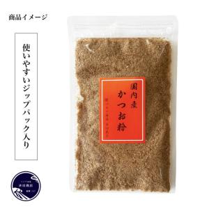 かつお粉 だし 粉末 鰹節 35g ポイント消...の詳細画像1