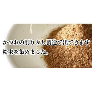 かつお粉 だし 粉末 鰹節 35g ポイント消...の詳細画像3