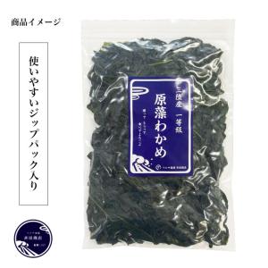わかめ 三陸産 生わかめ 一等級 340g (...の詳細画像1