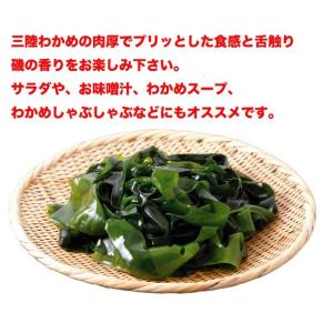 わかめ 三陸産 生わかめ 一等級 340g (...の詳細画像5