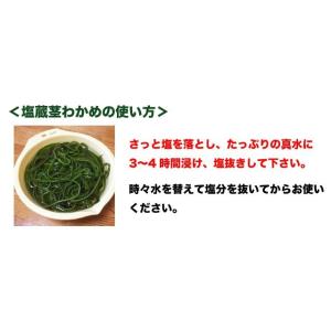 茎わかめ 国産 500g (250g×2袋) ...の詳細画像5