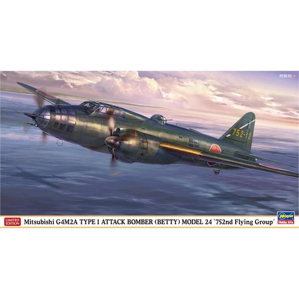 ハセガワ 1/72 三菱 G4M2A 一式陸上攻撃機 24型 第752航空隊 プラモデル組立キット ...