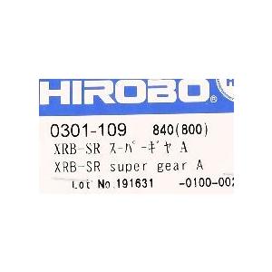 XRB-SR スーパーギヤ A  ヒロボー 0301-109｜marusan-hobby