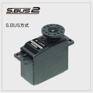 S-U300 スタンダードS.BUS2 サーボ　フタバ＜032394＞