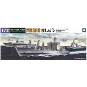 アオシマ  1/700 ウォーターラインシリーズ No.33 海上自衛隊 補給艦 ましゅう プラモデル組立キット｜marusan-hobby