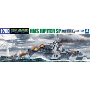 1/700 アオシマ  ウォーターラインシリーズ イギリス海軍 駆逐艦 ジュピター SP プラモデル組立キット
