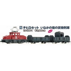 KATO カトー 10-504-1  チビ凸セット いなかの街の貨物列車   Nゲージ｜marusan-hobby