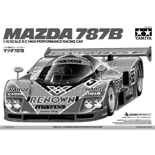 タミヤ  11057849  1/10ラジコンカー組立説明書のみ  (1/10RC マツダ 787B...