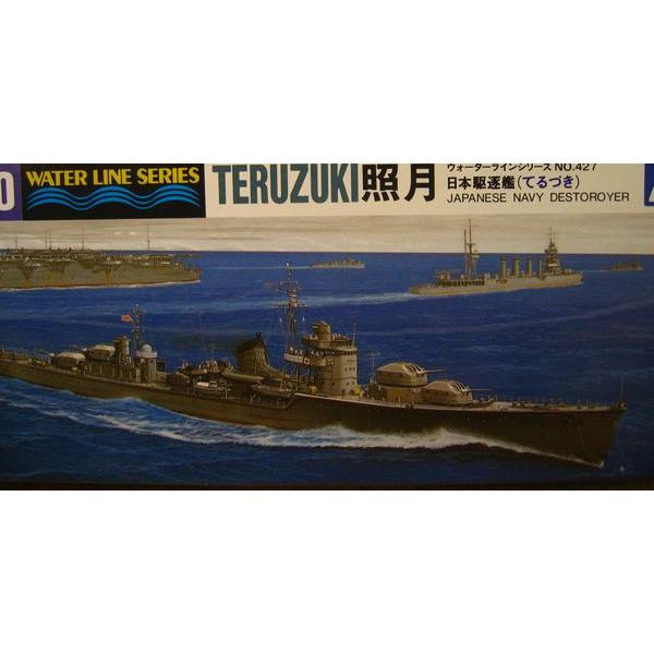 アオシマ 1/700 ウォーターライン　駆逐艦 No．427  日本海軍駆逐艦 照月  プラモデル組...