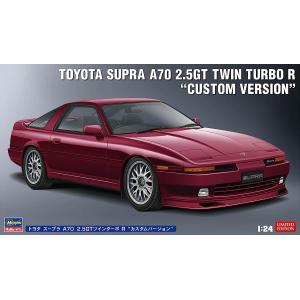 ハセガワ 1/24 トヨタ スープラ A70 2.5GTツインターボR カスタムバージョン プラモデル組立キット  20645｜marusan-hobby