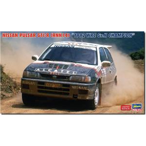ハセガワ 1/24 ニッサン パルサー GTI-R (RNN14) 1992 WRC Gr.N チャンピオン プラモデル 20676｜marusan-hobby