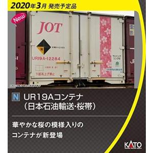 KATO カトー  UR19Aコンテナ(日本石油輸送・桜帯) 5個入｜marusan-hobby