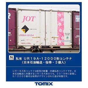TOMIX Nゲージ UR19A-12000形コンテナ 日本石油輸送・桜帯・3個入 3173 鉄道模型用品｜marusan-hobby