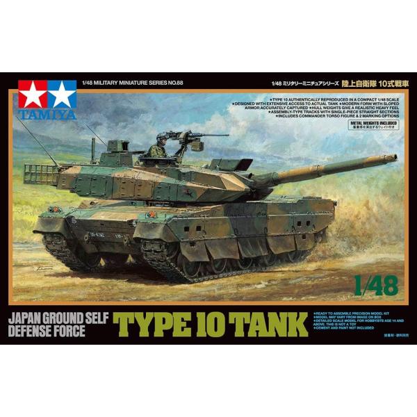 タミヤ 1/48 ミリタリーミニチュアシリーズ No.88 陸上自衛隊 10式戦車 プラモデル組立キ...