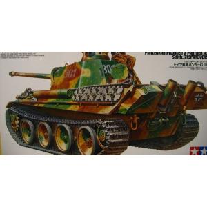 タミヤ 1/35スケール  ドイツ戦車 パンサーG （後期型）プラモデル組立キット  35176