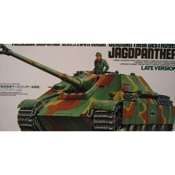 タミヤ1/35 ドイツ駆逐戦車ヤークトパンサー