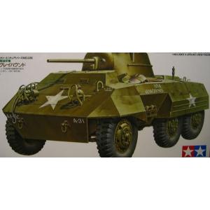 タミヤ1/35 アメリカ軽装甲車M8グレイハウンド｜marusan-hobby