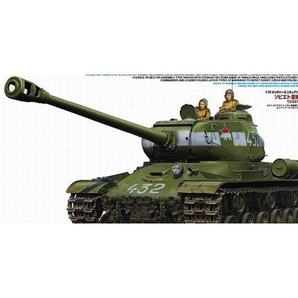 タミヤ 1/35スケール  ソビエト重戦車 JS-2 1944年型 ChKZ プラモデル組立キット ...