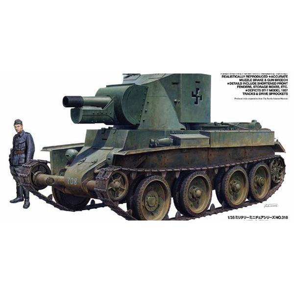 タミヤ1/35 フィンランド軍突撃砲 BT-42  プラモデル組立キット  35318
