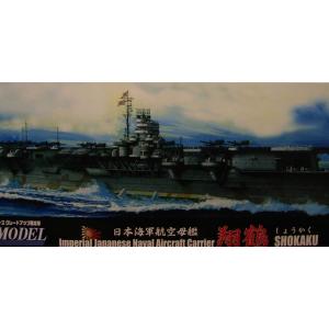 No.220 日本海軍 航空母艦 赤城 ”三段甲板” : hs-wl-220 : ホビー 