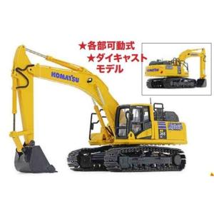 ファーストギア  FG50-3412  1/50 コマツ HB365LC-3 油圧ショベル  塗装済完成品｜marusan-hobby