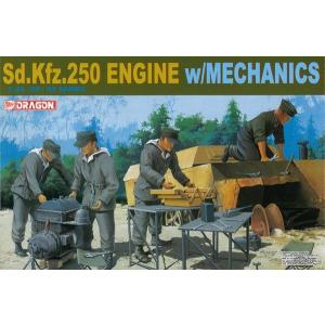 ドラゴン1/35 WW.II ドイツ軍 Sd.Kfz.250 エンジン w/整備兵セット