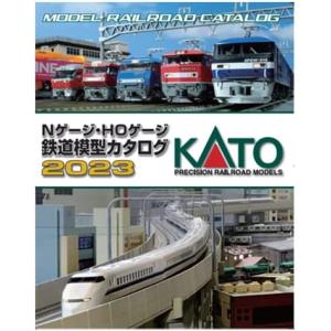 KATO 25-000  Nゲージ HOゲージ 鉄道模型カタログ2023｜marusan-hobby